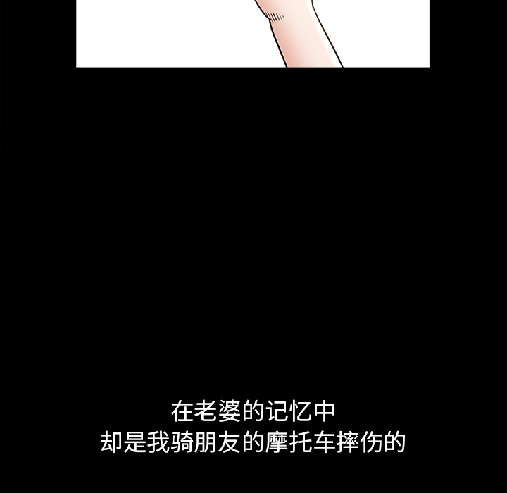邻居[抖漫]韩漫全集-邻居-第 38 章无删减无遮挡章节图片 