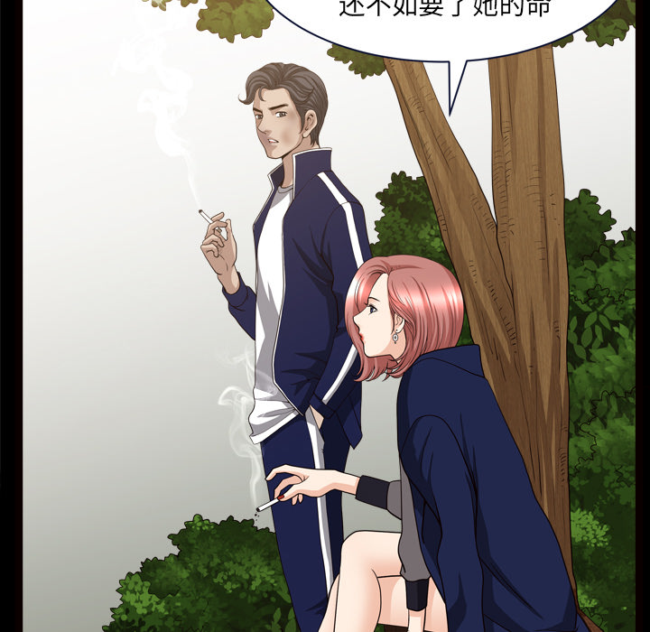 邻居[抖漫]韩漫全集-邻居-第 39 章无删减无遮挡章节图片 