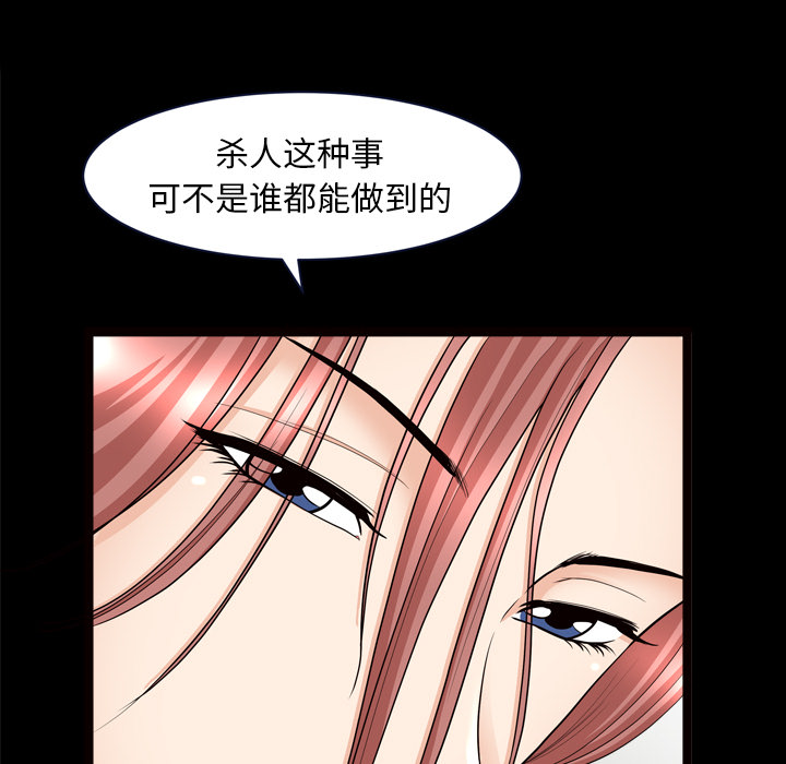 邻居[抖漫]韩漫全集-邻居-第 39 章无删减无遮挡章节图片 
