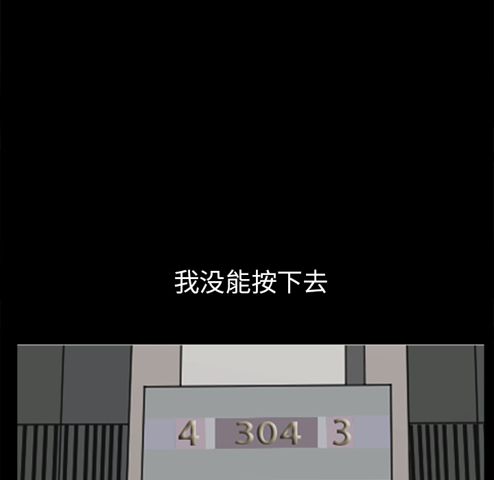 邻居[抖漫]韩漫全集-邻居-第 39 章无删减无遮挡章节图片 