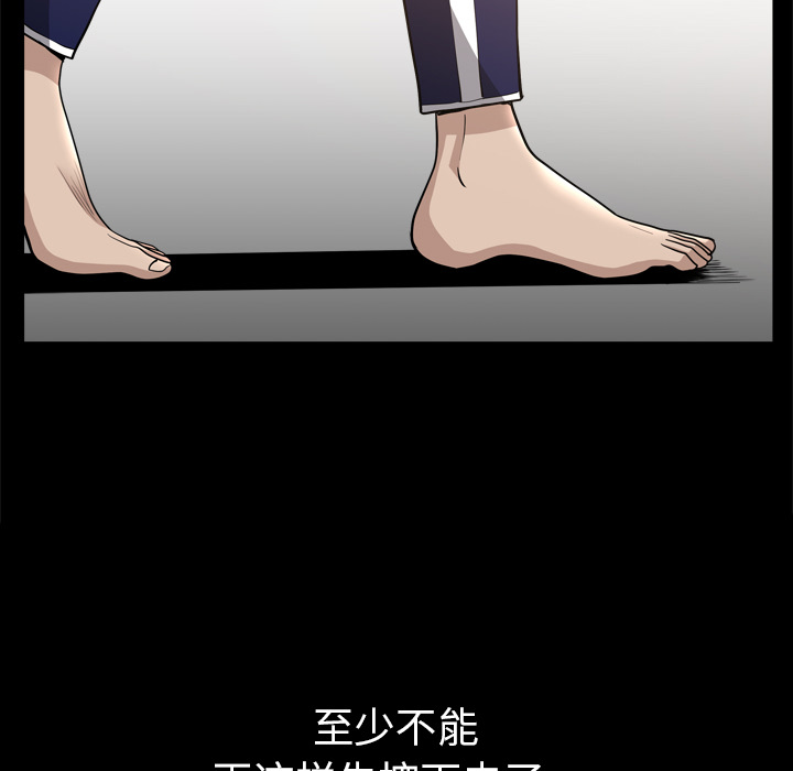 邻居[抖漫]韩漫全集-邻居-第 39 章无删减无遮挡章节图片 