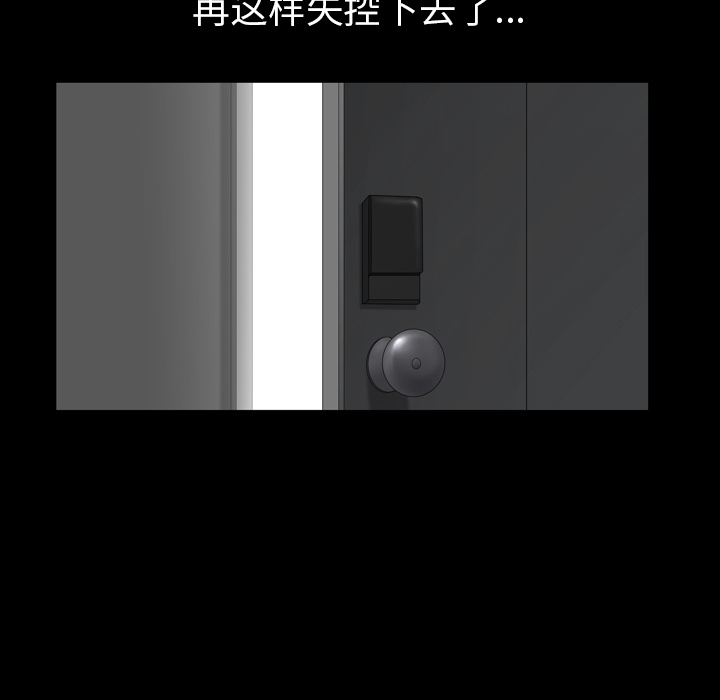 邻居[抖漫]韩漫全集-邻居-第 39 章无删减无遮挡章节图片 