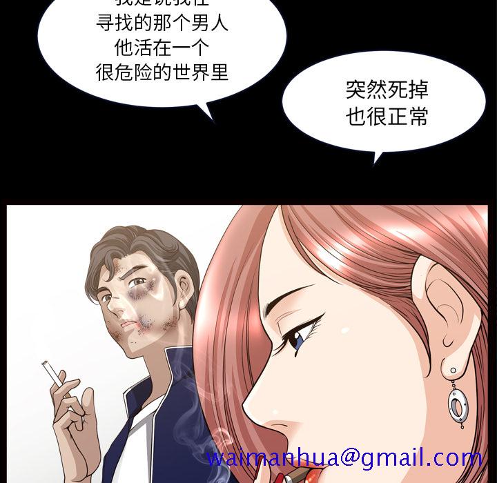 邻居[抖漫]韩漫全集-邻居-第 39 章无删减无遮挡章节图片 