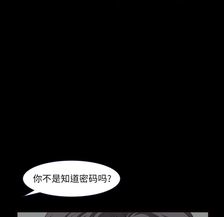 邻居[抖漫]韩漫全集-邻居-第 39 章无删减无遮挡章节图片 