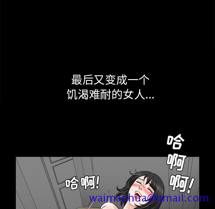 邻居[抖漫]韩漫全集-邻居-第 39 章无删减无遮挡章节图片 