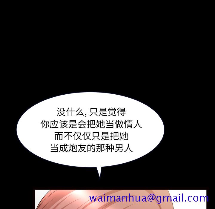 邻居[抖漫]韩漫全集-邻居-第 39 章无删减无遮挡章节图片 