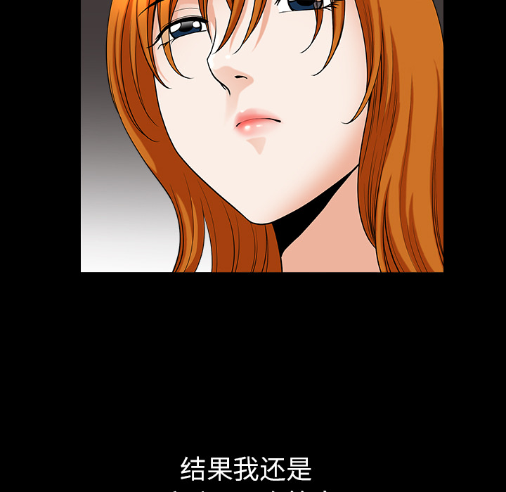 邻居[抖漫]韩漫全集-邻居-第 40 章无删减无遮挡章节图片 