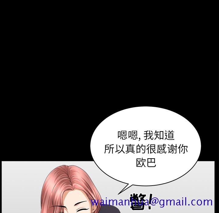 邻居[抖漫]韩漫全集-邻居-第 40 章无删减无遮挡章节图片 