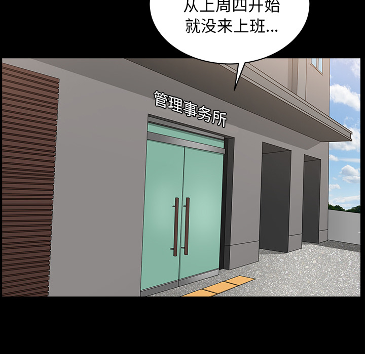 邻居[抖漫]韩漫全集-邻居-第 40 章无删减无遮挡章节图片 