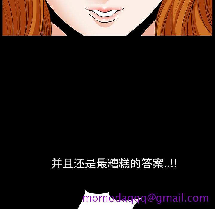 邻居[抖漫]韩漫全集-邻居-第 40 章无删减无遮挡章节图片 