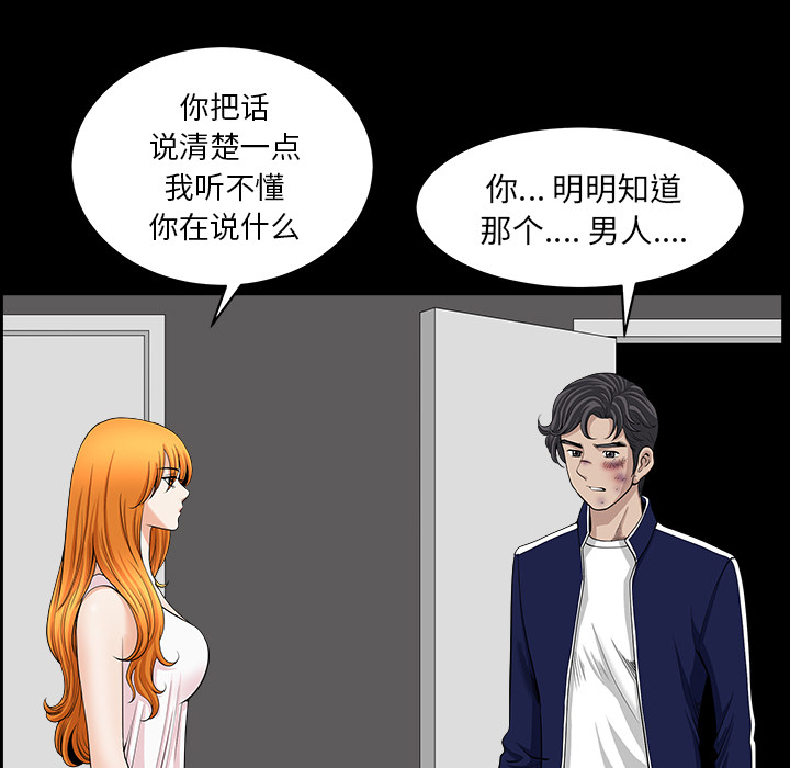 邻居[抖漫]韩漫全集-邻居-第 40 章无删减无遮挡章节图片 