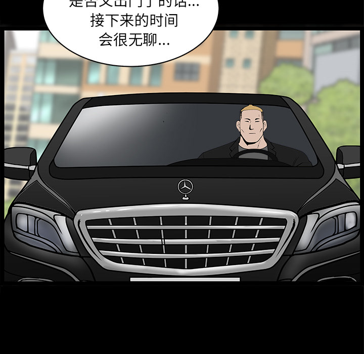 邻居[抖漫]韩漫全集-邻居-第 40 章无删减无遮挡章节图片 