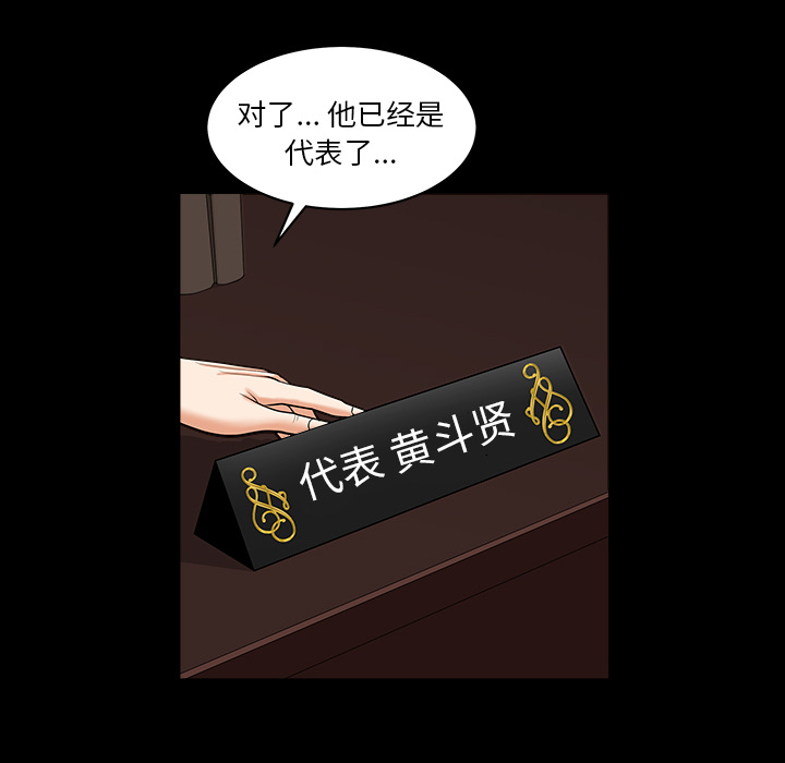 邻居[抖漫]韩漫全集-邻居-第 40 章无删减无遮挡章节图片 