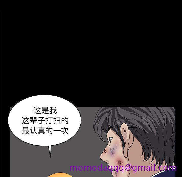 邻居[抖漫]韩漫全集-邻居-第 40 章无删减无遮挡章节图片 
