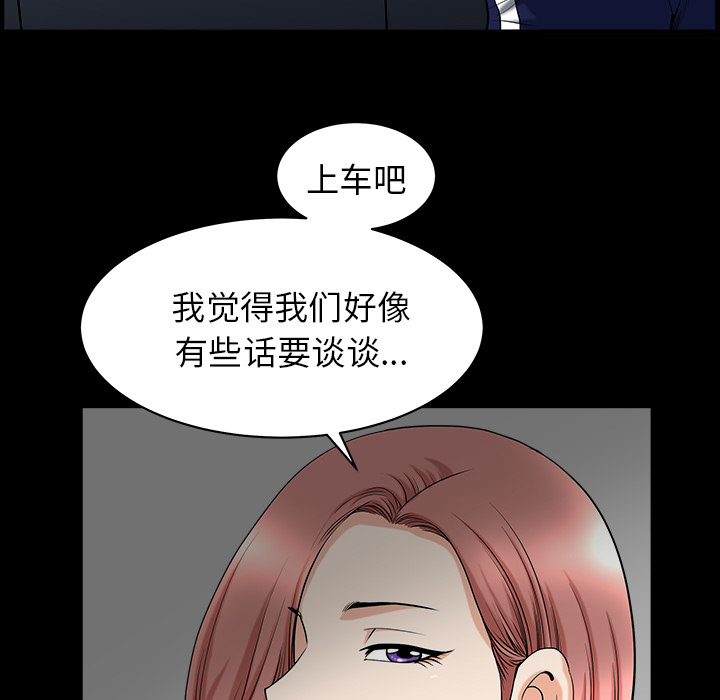邻居[抖漫]韩漫全集-邻居-第 40 章无删减无遮挡章节图片 
