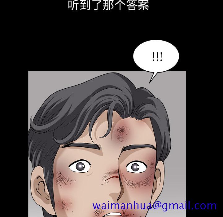 邻居[抖漫]韩漫全集-邻居-第 40 章无删减无遮挡章节图片 