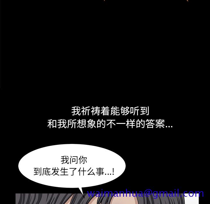 邻居[抖漫]韩漫全集-邻居-第 40 章无删减无遮挡章节图片 