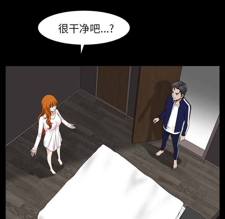 邻居[抖漫]韩漫全集-邻居-第 40 章无删减无遮挡章节图片 
