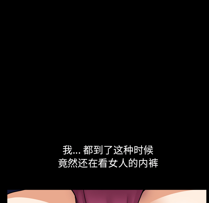 邻居[抖漫]韩漫全集-邻居-第 42 章无删减无遮挡章节图片 