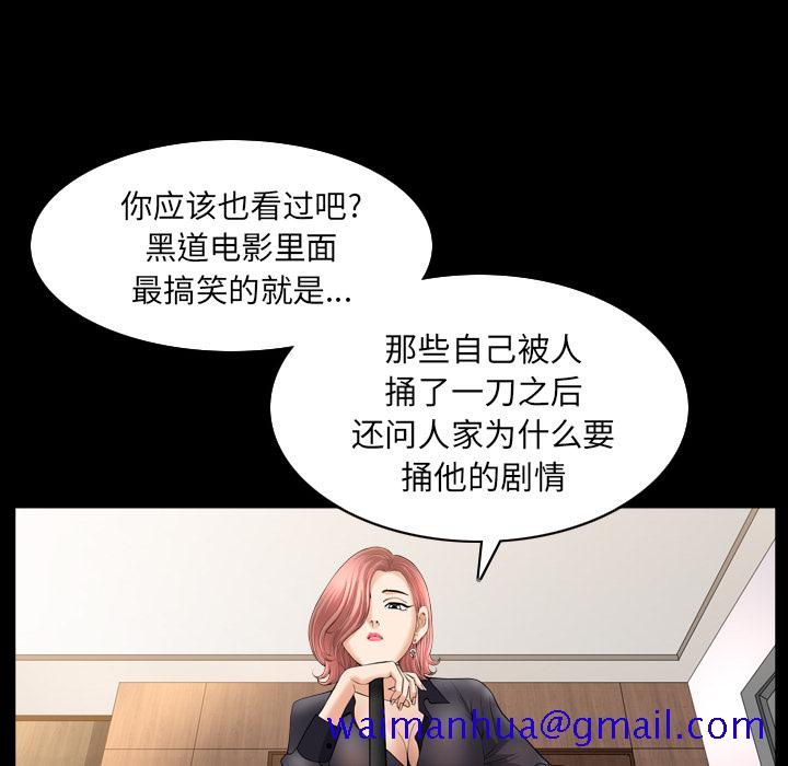 邻居[抖漫]韩漫全集-邻居-第 42 章无删减无遮挡章节图片 