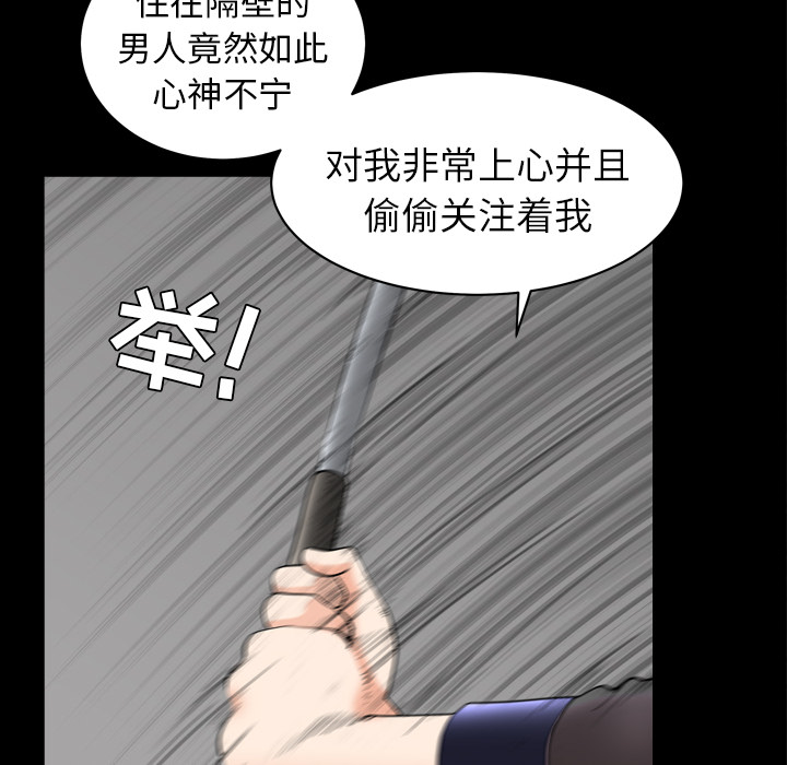邻居[抖漫]韩漫全集-邻居-第 42 章无删减无遮挡章节图片 
