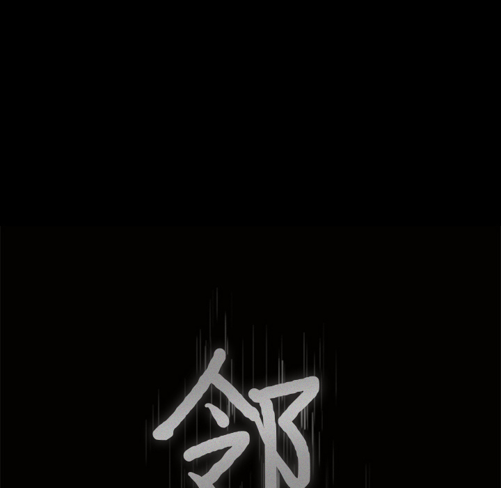 邻居[抖漫]韩漫全集-邻居-第 42 章无删减无遮挡章节图片 
