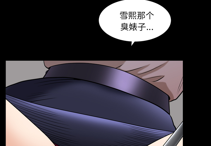 邻居[抖漫]韩漫全集-邻居-第 42 章无删减无遮挡章节图片 