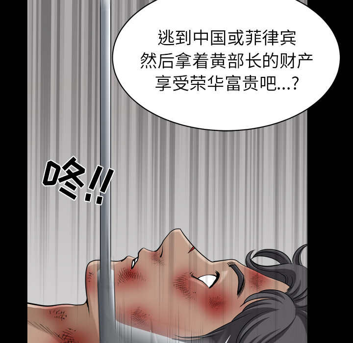 邻居[抖漫]韩漫全集-邻居-第 42 章无删减无遮挡章节图片 