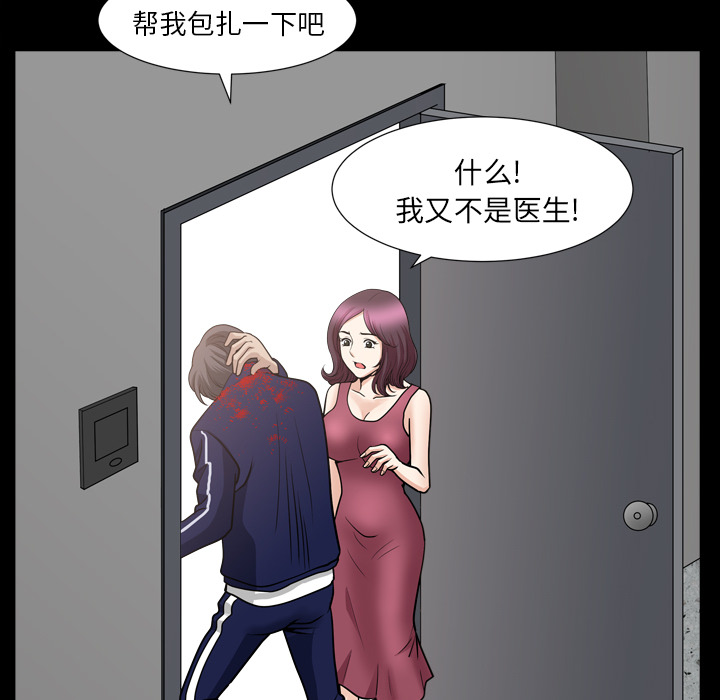邻居[抖漫]韩漫全集-邻居-第 42 章无删减无遮挡章节图片 