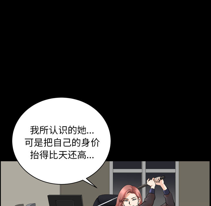 邻居[抖漫]韩漫全集-邻居-第 42 章无删减无遮挡章节图片 