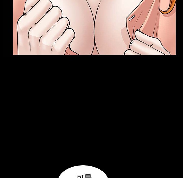 邻居[抖漫]韩漫全集-邻居-第 42 章无删减无遮挡章节图片 