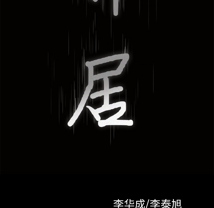 邻居[抖漫]韩漫全集-邻居-第 43 章无删减无遮挡章节图片 