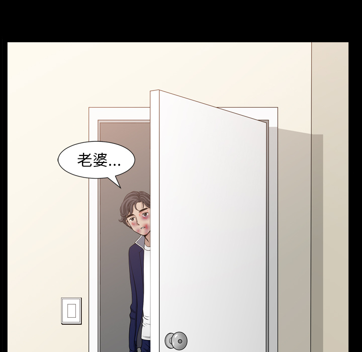 邻居[抖漫]韩漫全集-邻居-第 43 章无删减无遮挡章节图片 