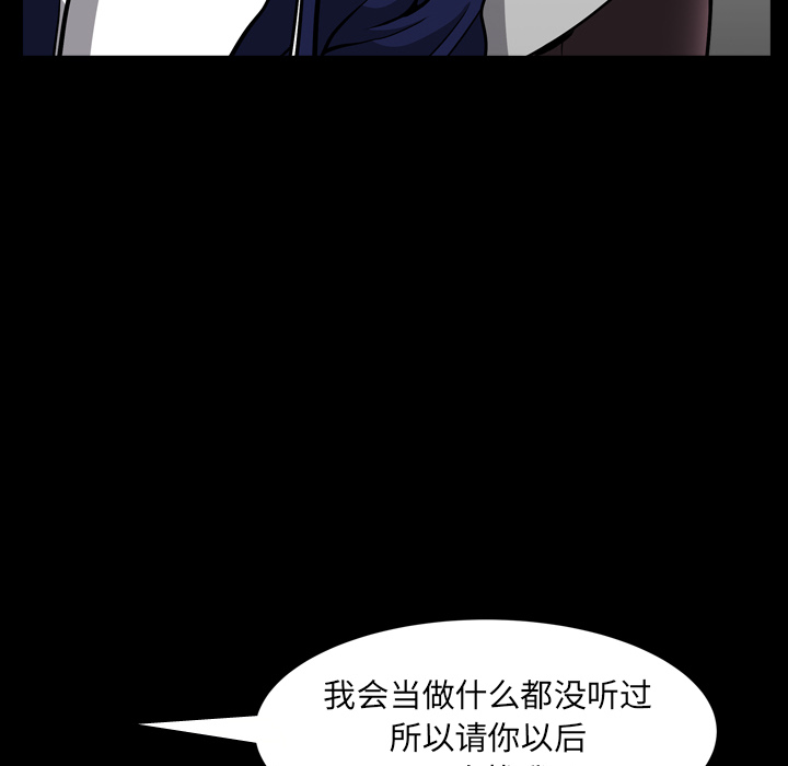 邻居[抖漫]韩漫全集-邻居-第 43 章无删减无遮挡章节图片 