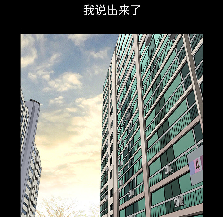邻居[抖漫]韩漫全集-邻居-第 43 章无删减无遮挡章节图片 