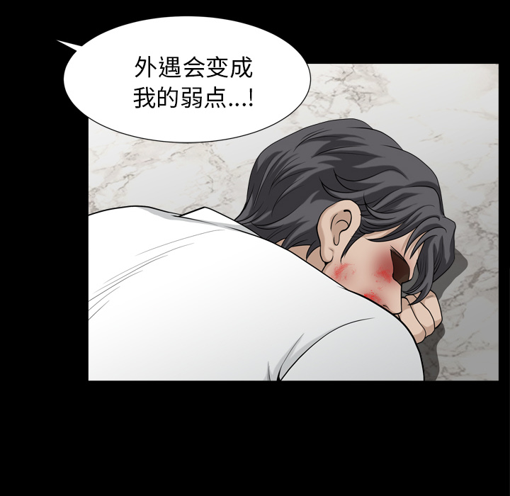 邻居[抖漫]韩漫全集-邻居-第 43 章无删减无遮挡章节图片 