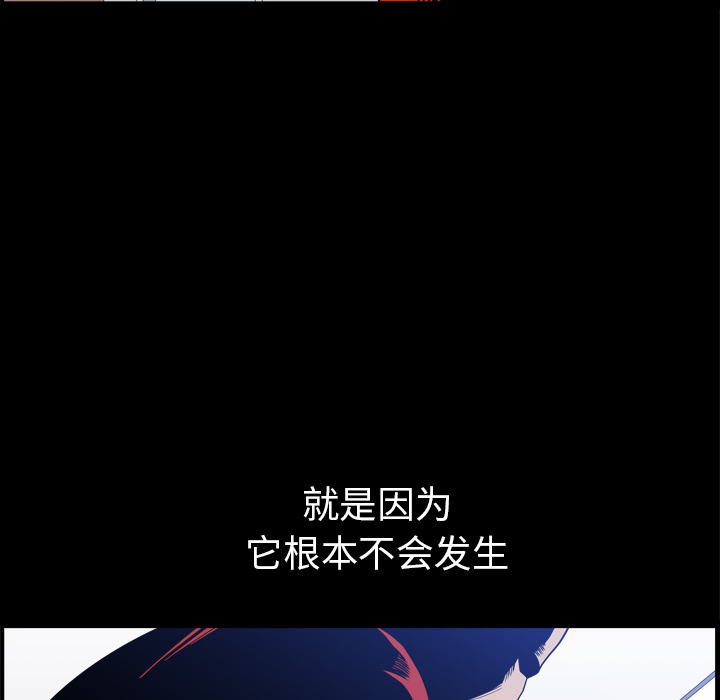 邻居[抖漫]韩漫全集-邻居-第 43 章无删减无遮挡章节图片 