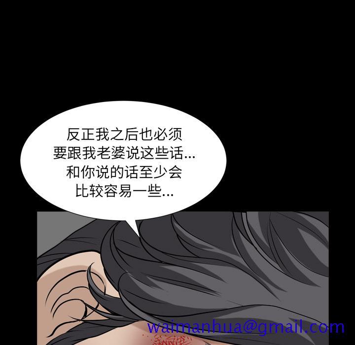 邻居[抖漫]韩漫全集-邻居-第 43 章无删减无遮挡章节图片 
