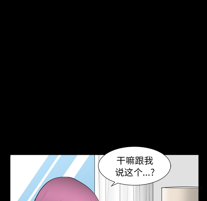 邻居[抖漫]韩漫全集-邻居-第 43 章无删减无遮挡章节图片 