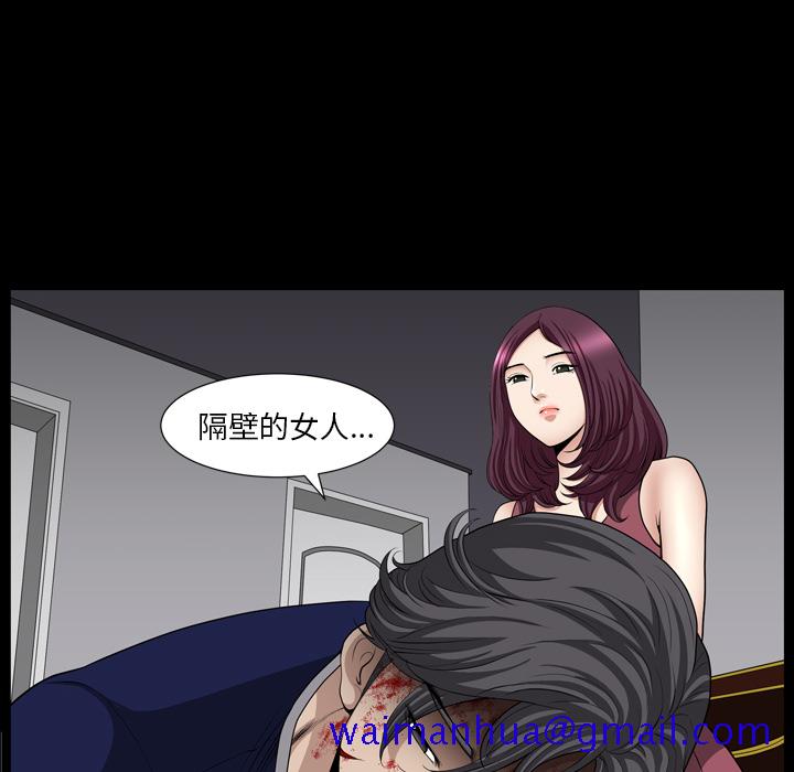 邻居[抖漫]韩漫全集-邻居-第 43 章无删减无遮挡章节图片 