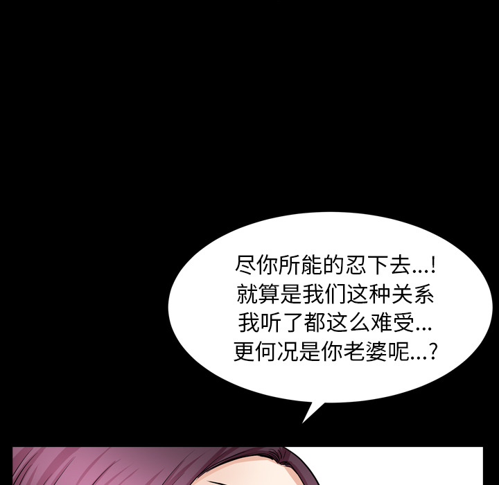 邻居[抖漫]韩漫全集-邻居-第 43 章无删减无遮挡章节图片 