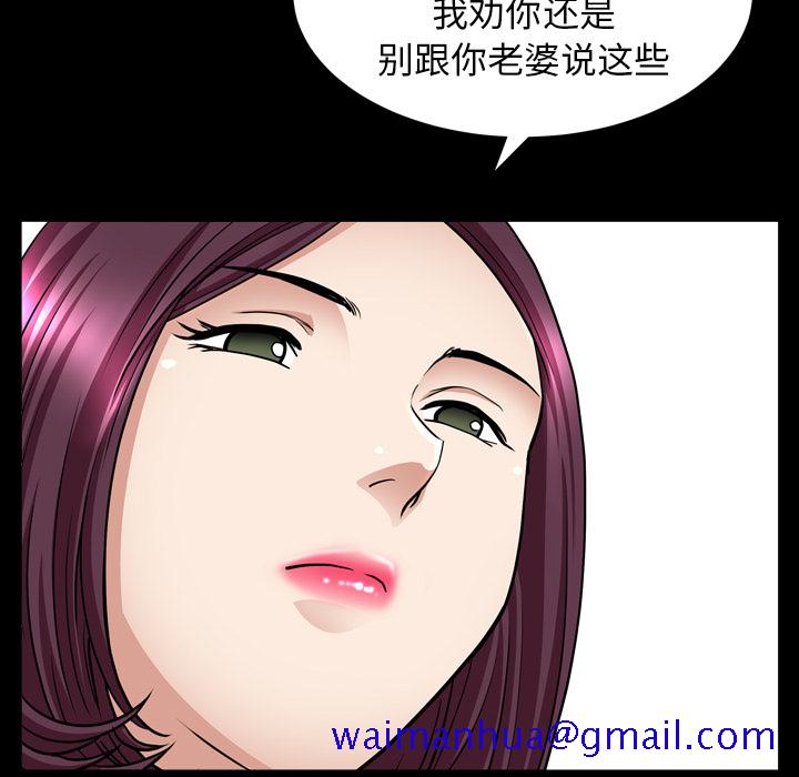 邻居[抖漫]韩漫全集-邻居-第 43 章无删减无遮挡章节图片 