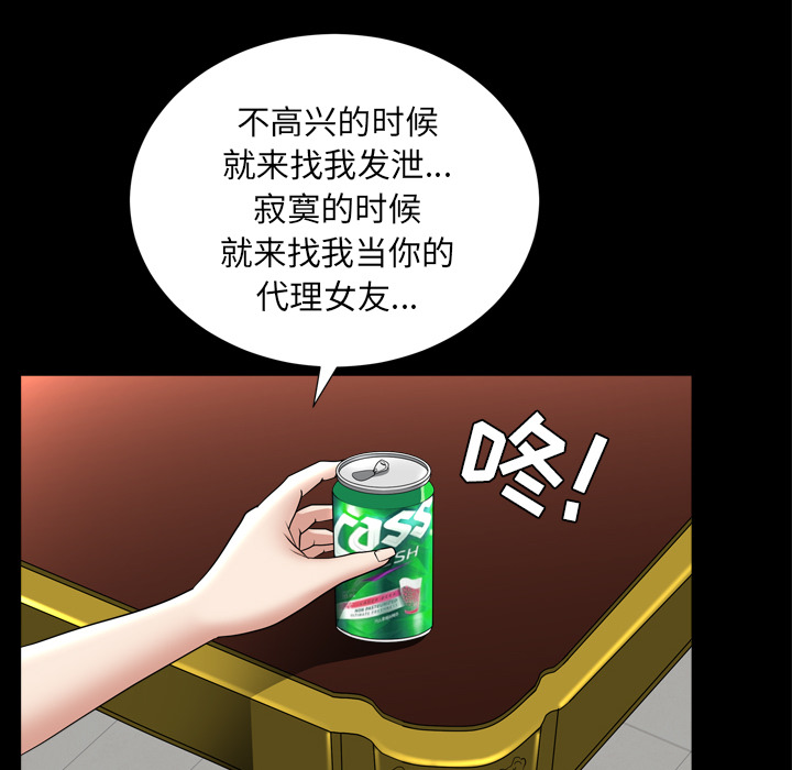 邻居[抖漫]韩漫全集-邻居-第 43 章无删减无遮挡章节图片 