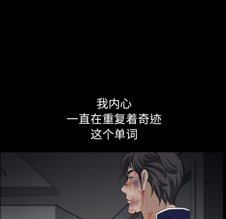 邻居[抖漫]韩漫全集-邻居-第 43 章无删减无遮挡章节图片 