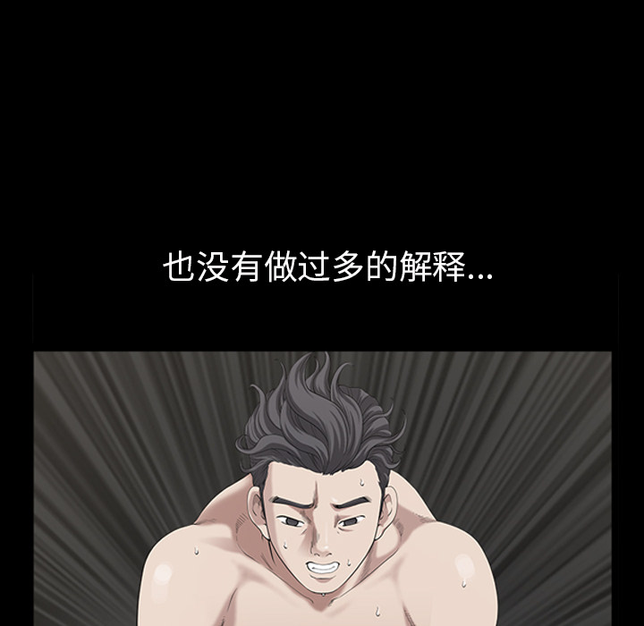邻居[抖漫]韩漫全集-邻居-第 43 章无删减无遮挡章节图片 