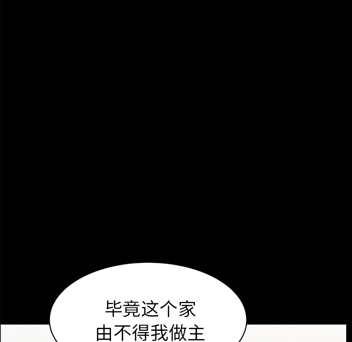邻居[抖漫]韩漫全集-邻居-第 44 章无删减无遮挡章节图片 