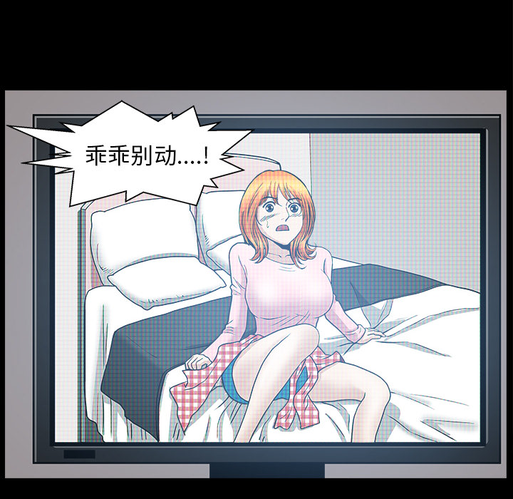 邻居[抖漫]韩漫全集-邻居-第 44 章无删减无遮挡章节图片 