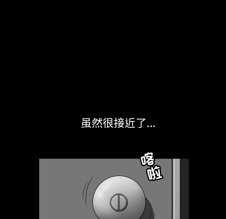 邻居[抖漫]韩漫全集-邻居-第 44 章无删减无遮挡章节图片 
