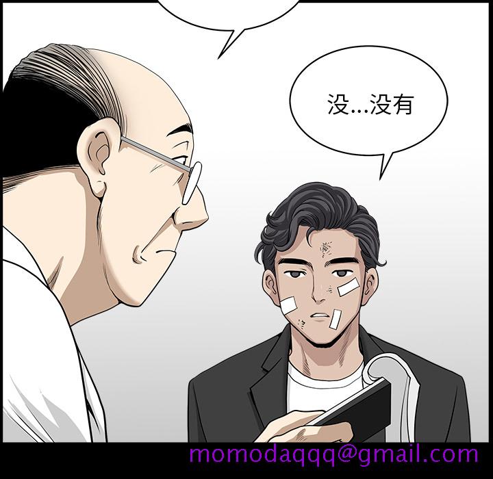邻居[抖漫]韩漫全集-邻居-第 44 章无删减无遮挡章节图片 