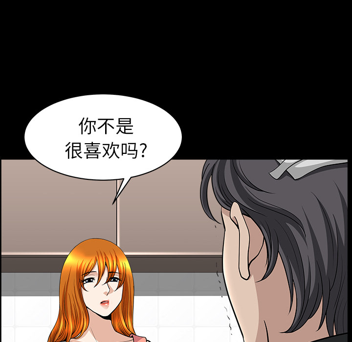 邻居[抖漫]韩漫全集-邻居-第 44 章无删减无遮挡章节图片 